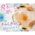 美谷朱里の極本気秘部