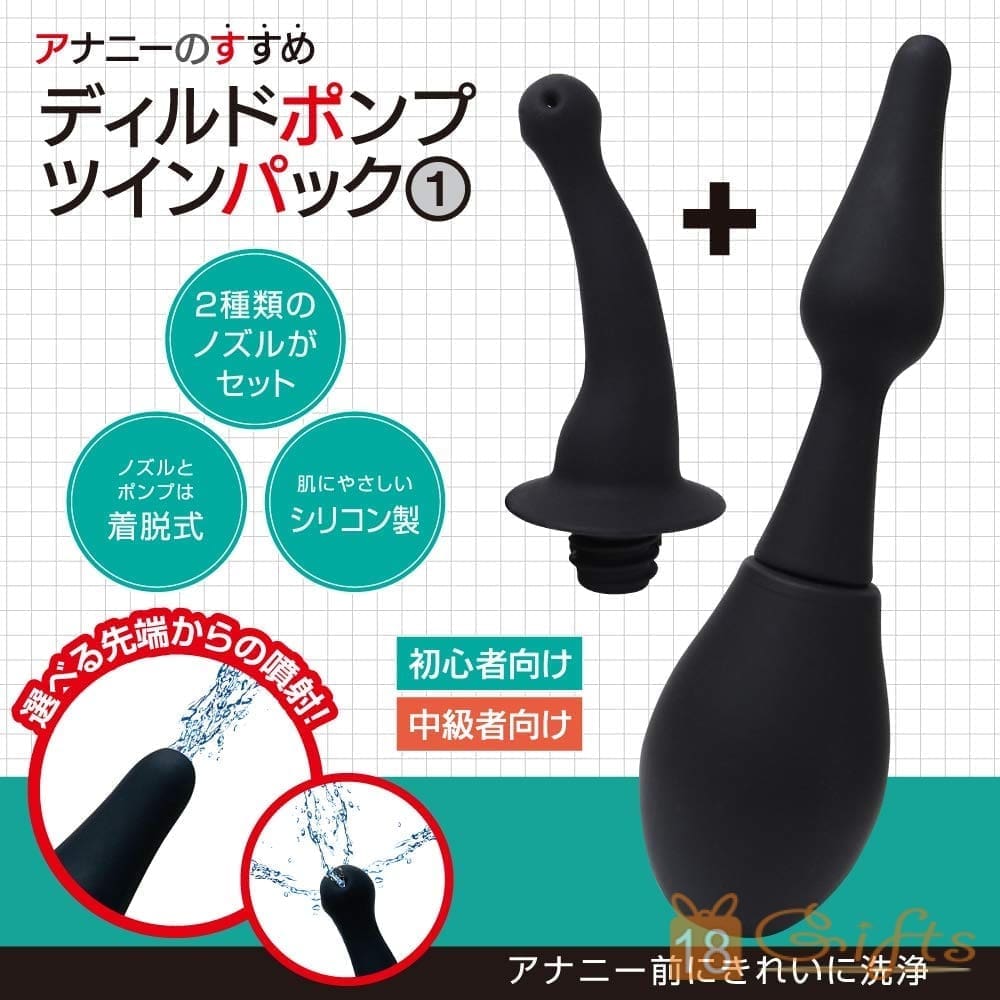 アナニーのすすめ　ディルドポンプ　ツインパック