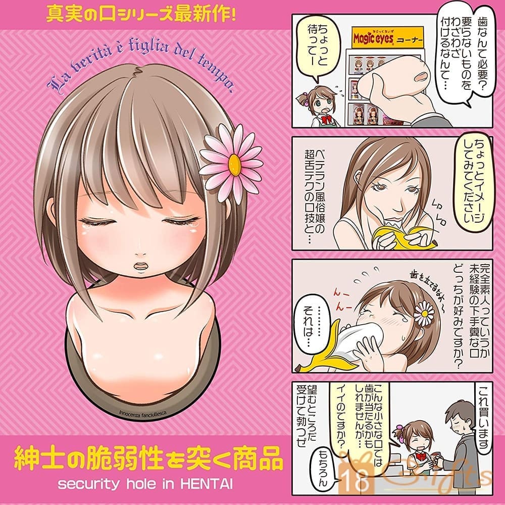 真実の口　おちょぼ口　mini