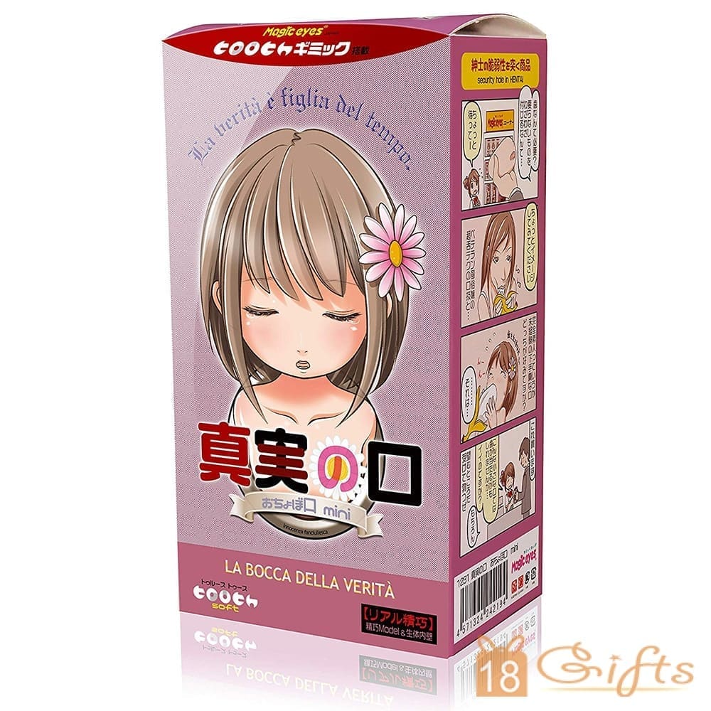 真実の口　おちょぼ口　mini