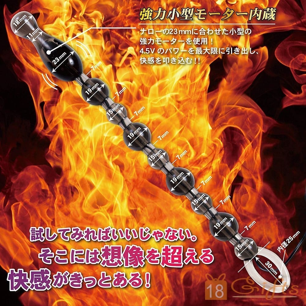 TAMAGOROSHI NARROW 十連玉拉珠後庭震棒迷你版