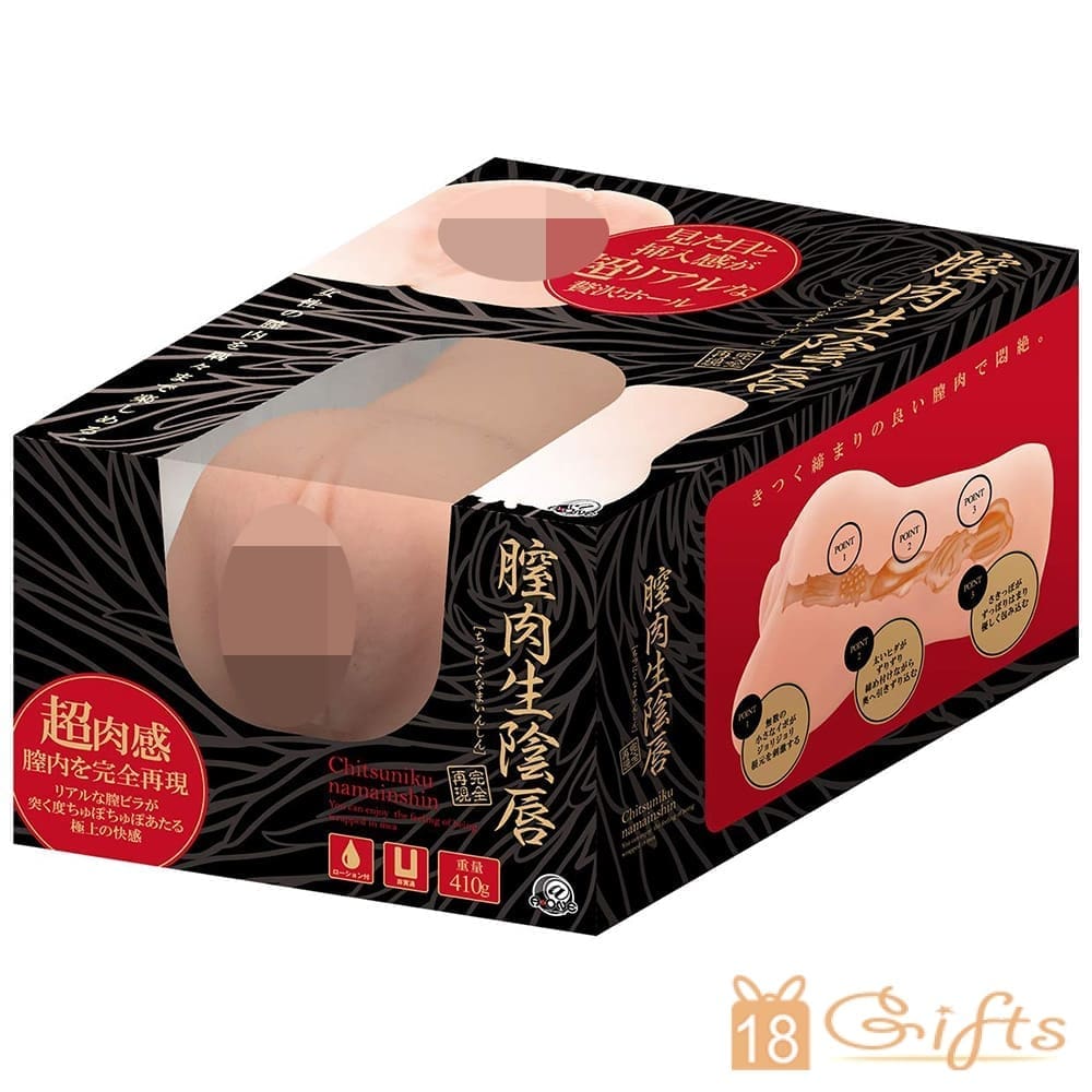 膣肉生陰唇