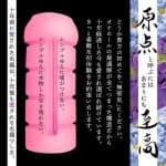 無邪気-むじゃき-