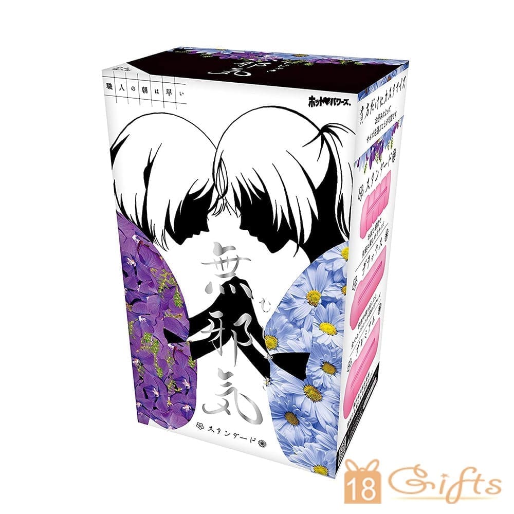 無邪気-むじゃき-