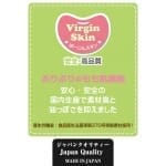 純潔之蜜壼 -進化-