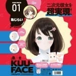 KUU-FACE