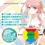 無口娘 加大版BIG