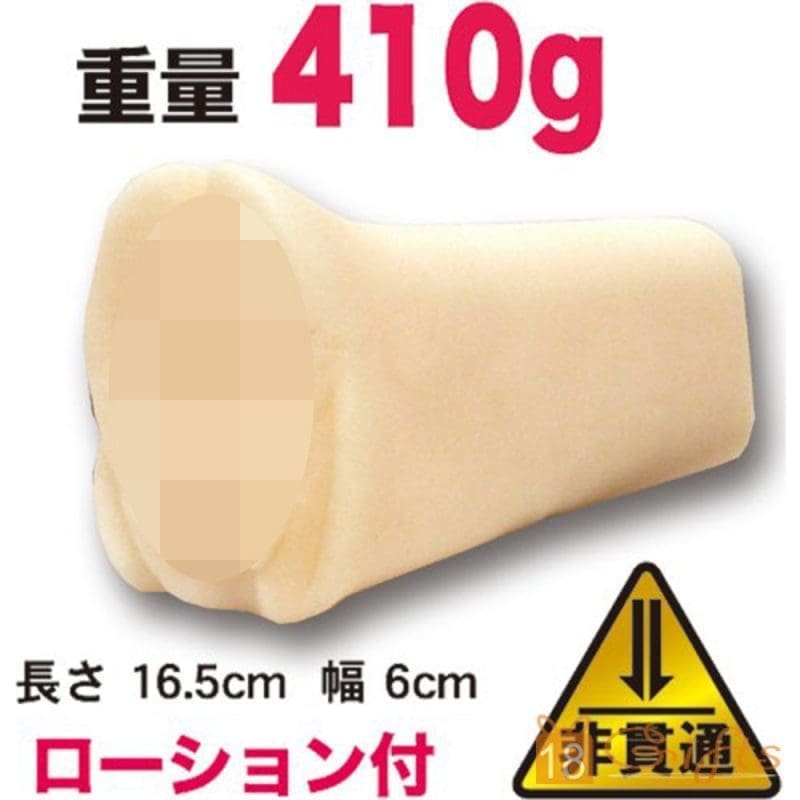 軟綿綿名器