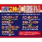 最強口交奧義 口蓋振