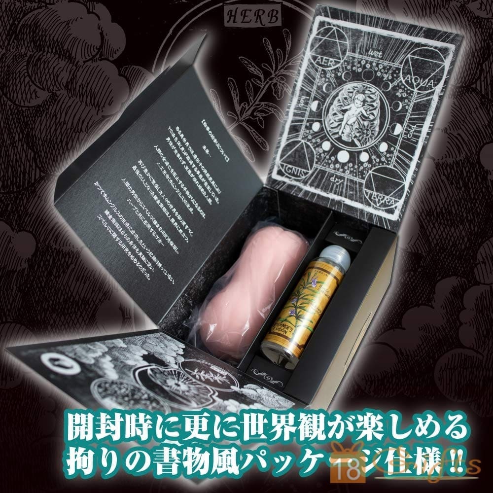 鍊金術師的自慰工作室