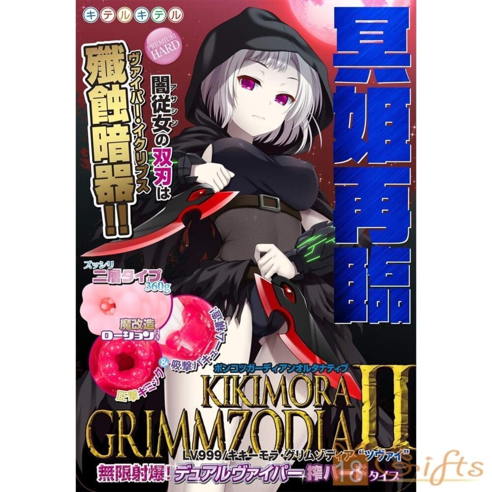 淫魔! 外剛內柔異種守護者2wei LV999