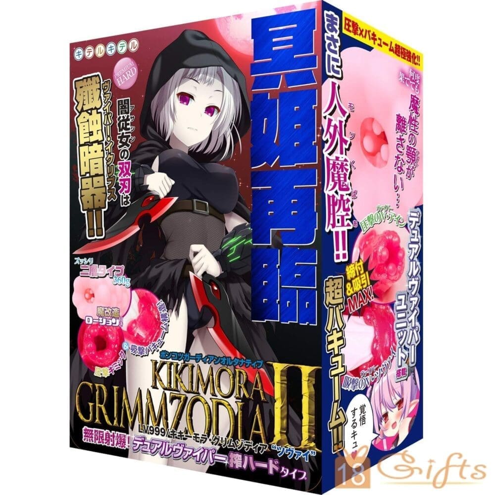 淫魔! 外剛內柔異種守護者2wei LV999