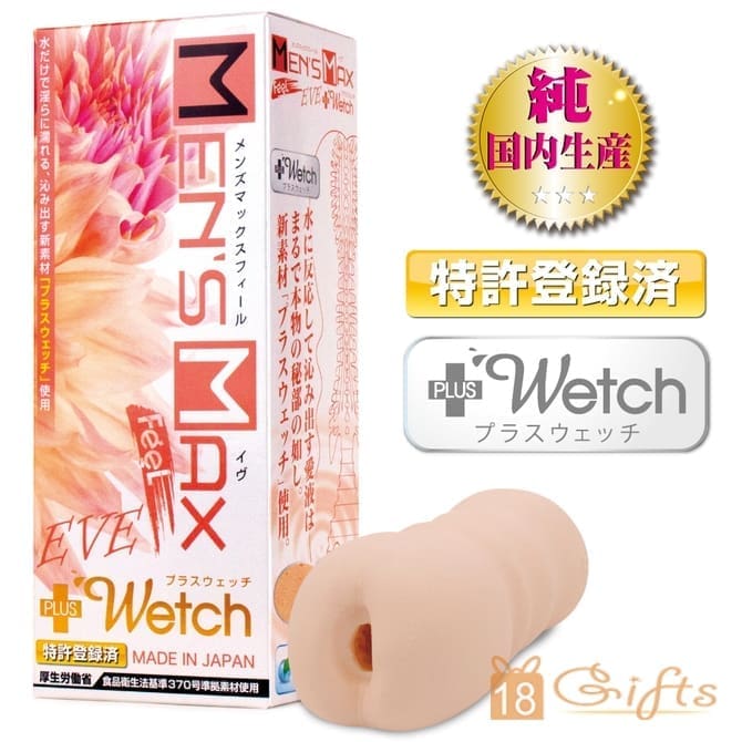 Men's Max Feel EVE+wetch