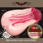 極彩 惡魔之裂縫