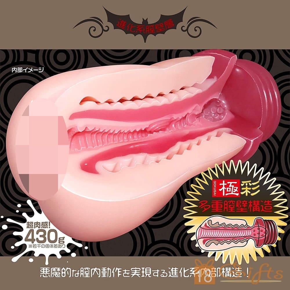 極彩 惡魔之裂縫