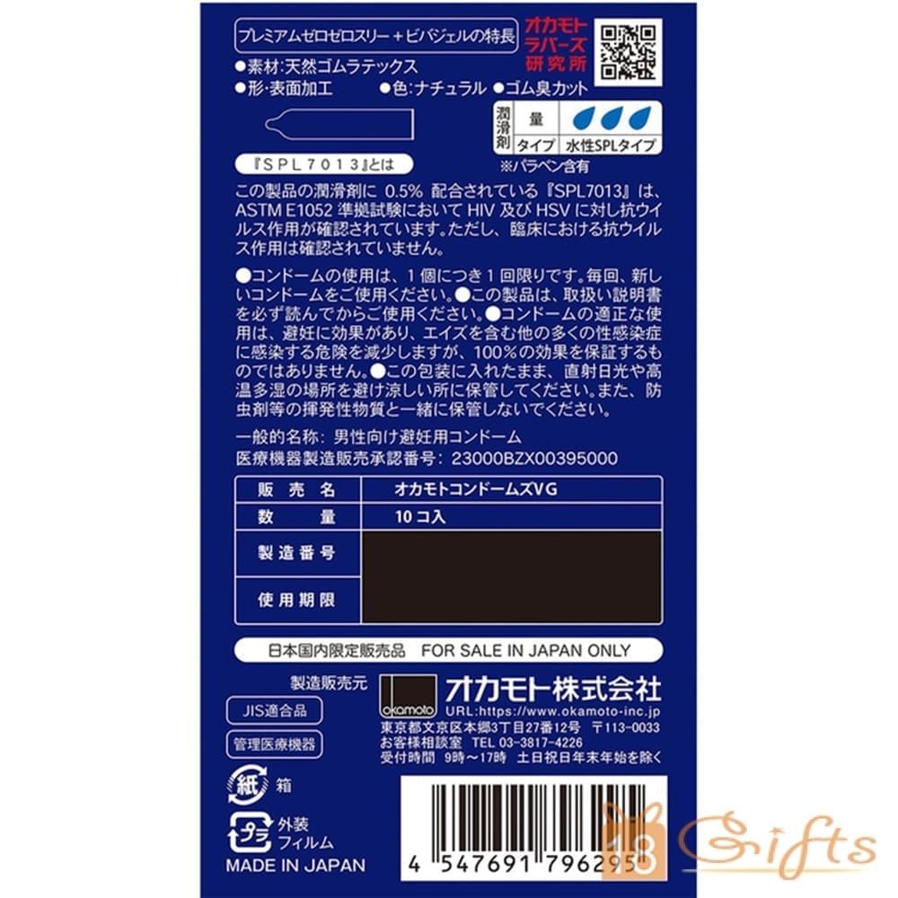 岡本 Premium 0.03 VivaGel (10片)