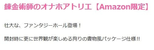 試用報告/開箱文 - 鍊金術師的自慰工作室