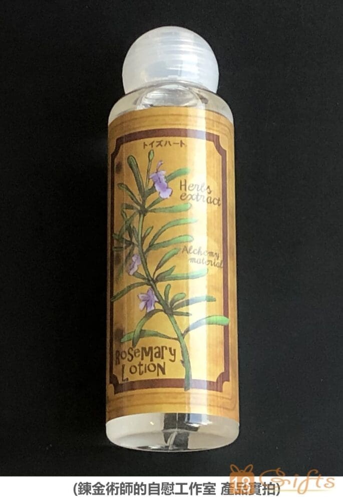 試用報告/開箱文 - 鍊金術師的自慰工作室