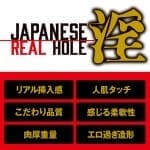 JAPANESE REAL HOLE 淫 小島南