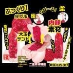 名器の証明12 深田詠美