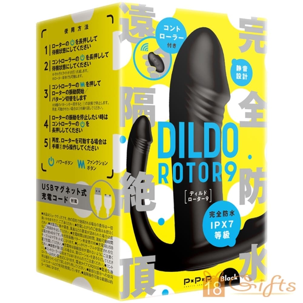 DILDO ROTOR 9 強力震動陽具