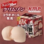 1年間持續被痴漢騷擾的女人 -光月ユウナ編- 屈辱の美尻