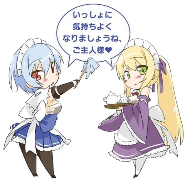 【特價】任性女僕 -標準版- - Image 8