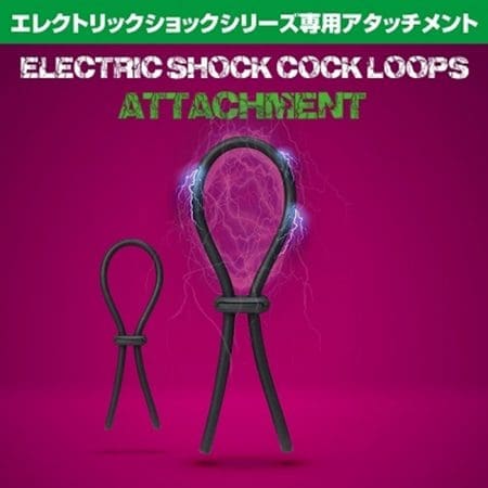 Electric Shock Cock Loops 專用助勃環配件