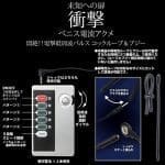 Electric Shock Cock Loops＆Bougie 電擊助勃環＋尿道塞