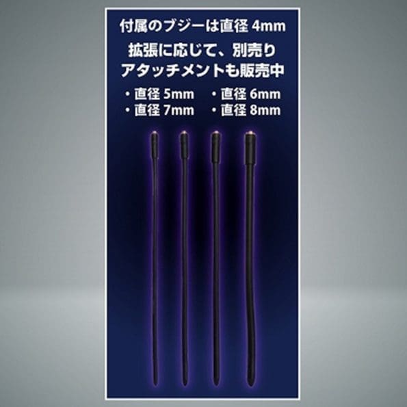 Electric Shock Cock Loops＆Bougie 電擊助勃環＋尿道塞