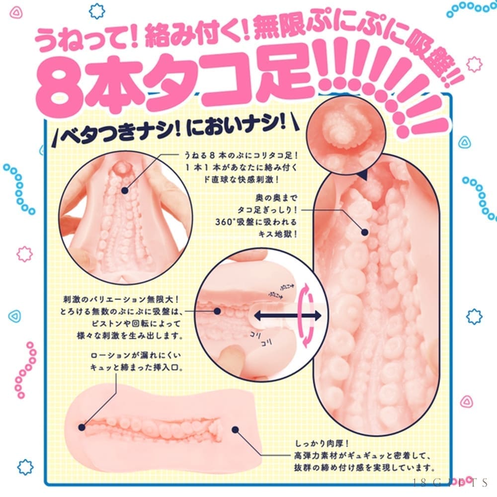 極皺褶處女 GOKU HIDA VIRGIN OCTOPUS