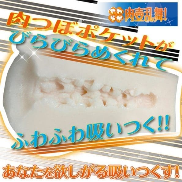 【特價】柔嫩肉壺亂舞 - Image 3