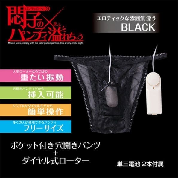 悶子的濕透震蛋內褲 - Image 6