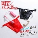 悶子的濕透震蛋內褲 - Image 3