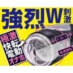 Dr.×子の實驗室 龍卷電動活塞杯 - Image 3