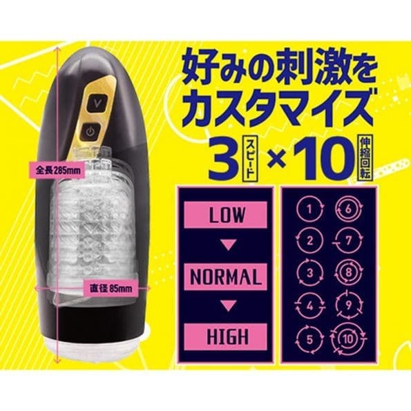 Dr.×子の實驗室 龍卷電動活塞杯 - Image 4