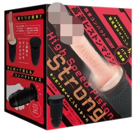 [已停售] PPP 增強版高速活塞裝置［High Speed Piston Strong］