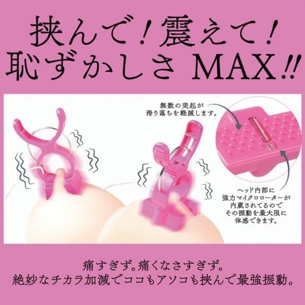 激震！！洗衣夾震動器 - Image 2