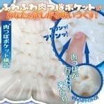 柔嫩肉壺亂舞