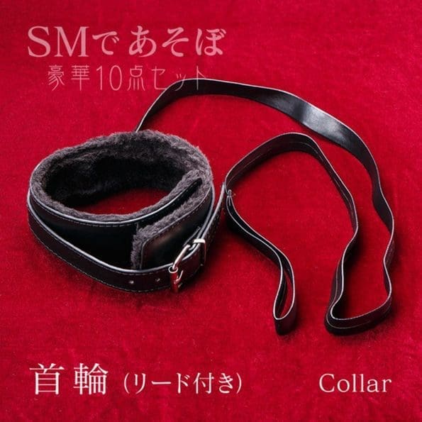 夜遊SM豪華10件套