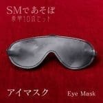 夜遊SM豪華10件套