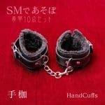 夜遊SM豪華10件套