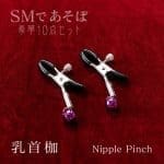 夜遊SM豪華10件套