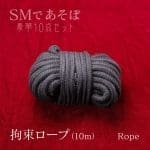 夜遊SM豪華10件套