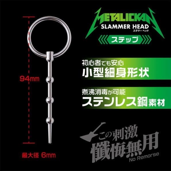 METALICKAN Step 新手向尿道塞 - Image 3