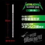 METALICKAN Ball 新手向尿道塞 - Image 3