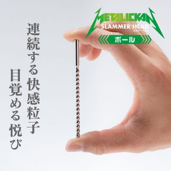 METALICKAN Ball 新手向尿道塞 - Image 4