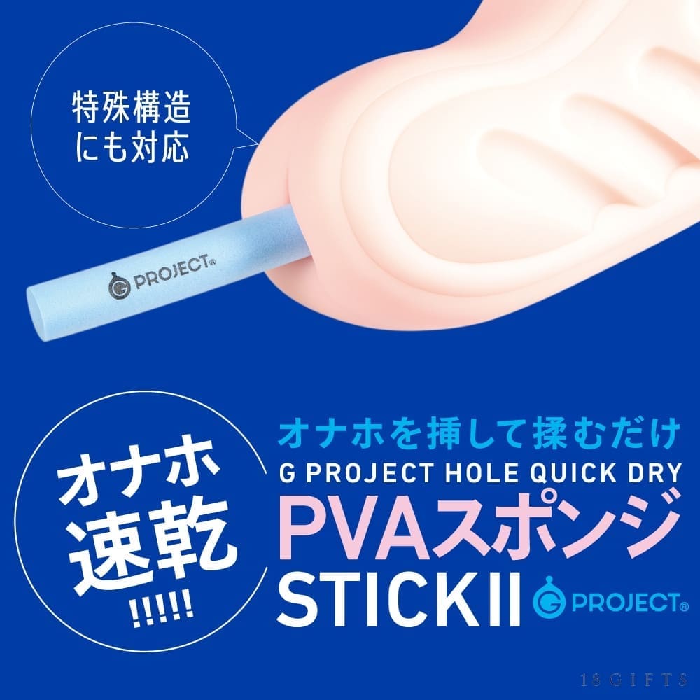 G PROJECT PVA海棉吸水棒