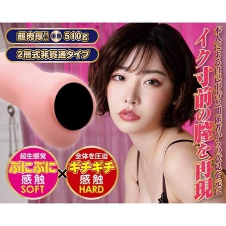 高潮瞬間!! 深田詠美