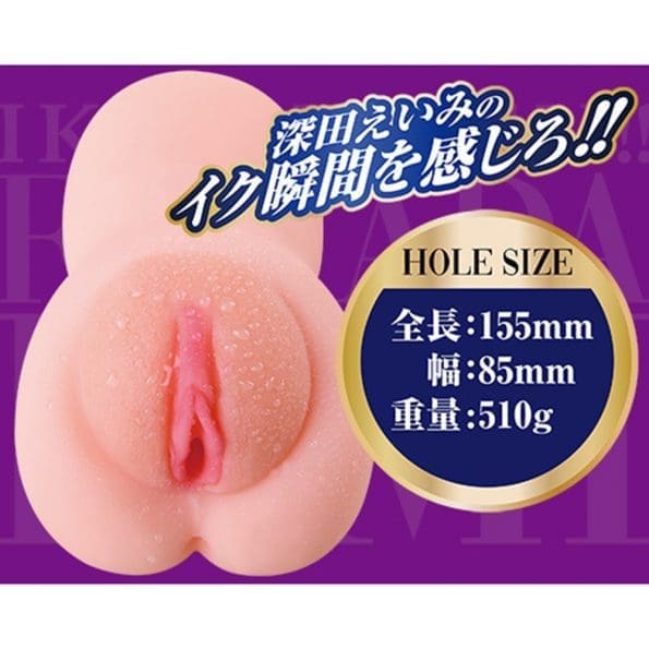 高潮瞬間!! 深田詠美